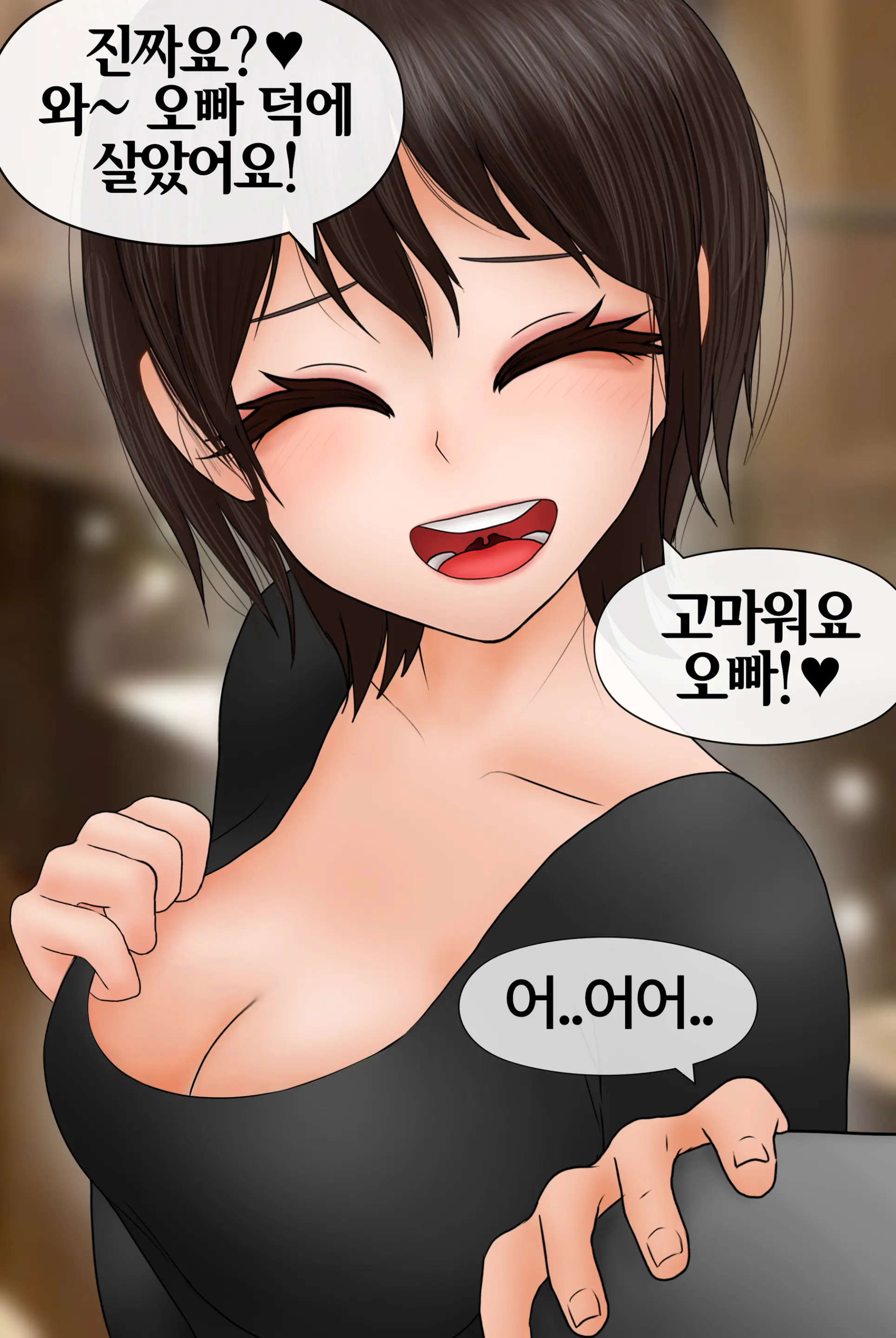 여신 Goddess [Korean] 01-08